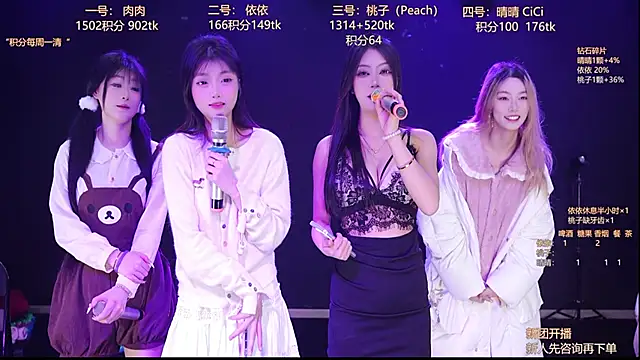 diamonds rain online show from January 12, 2026, 12:28 am