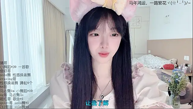 LovelyXiaoYi online show from April 8, 2026, 12:56 am