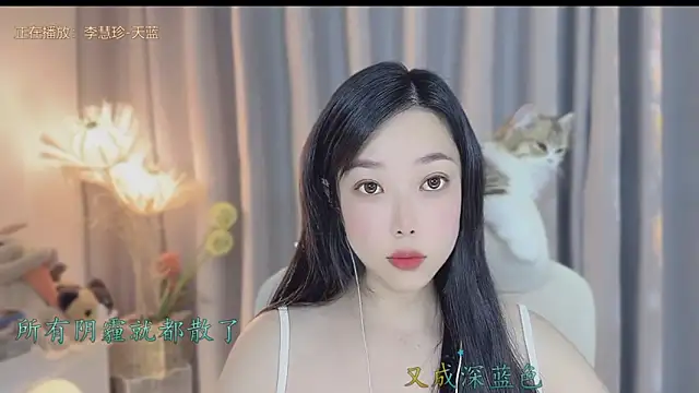 Yumi yuni online show from April 25, 2026, 1:08 am