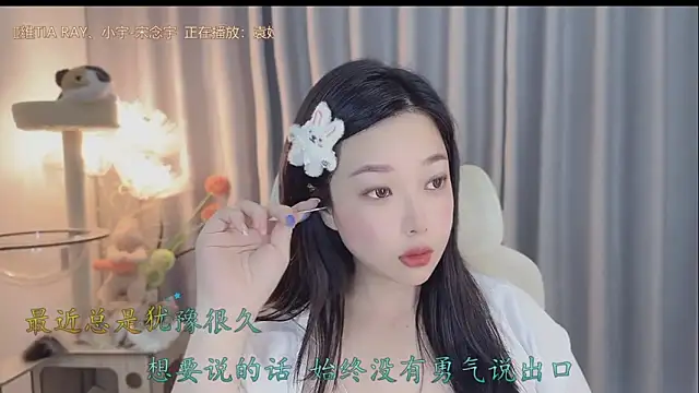 Snapshot of Yumi_yuni chatting on May 13, 2026, 12:39 am Yumi yuni online show from May 13, 2026, 12:39 am
