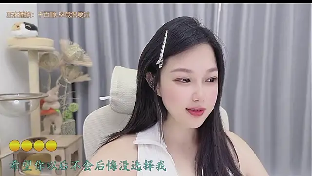 Snapshot of Yumi_yuni chatting on May 27, 2026, 1:57 am Yumi yuni online show from May 27, 2026, 1:57 am