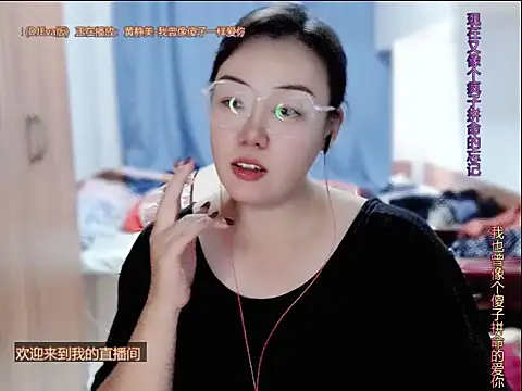 Snapshot of yingying1222 chatting on June 17, 2026, 4:34 am yingying1222 online show from June 17, 2026, 4:34 am