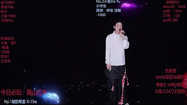 GGBond-02 online show from February 26, 2026, 2:50 pm