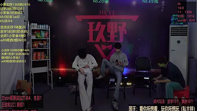 woshididimen online show from March 5, 2026, 12:35 pm