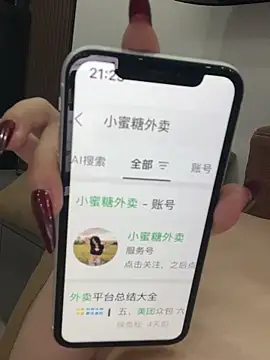 ppy6655 online show from March 10, 2026, 3:16 pm