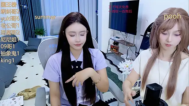 Summerbaby-001 online show from May 19, 2026, 2:57 pm