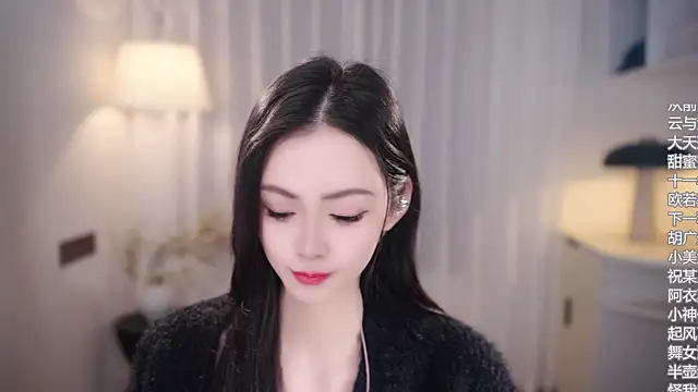 Ocean--Lili online show from November 3, 2025, 2:20 pm